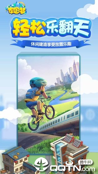家园梦手游修改版