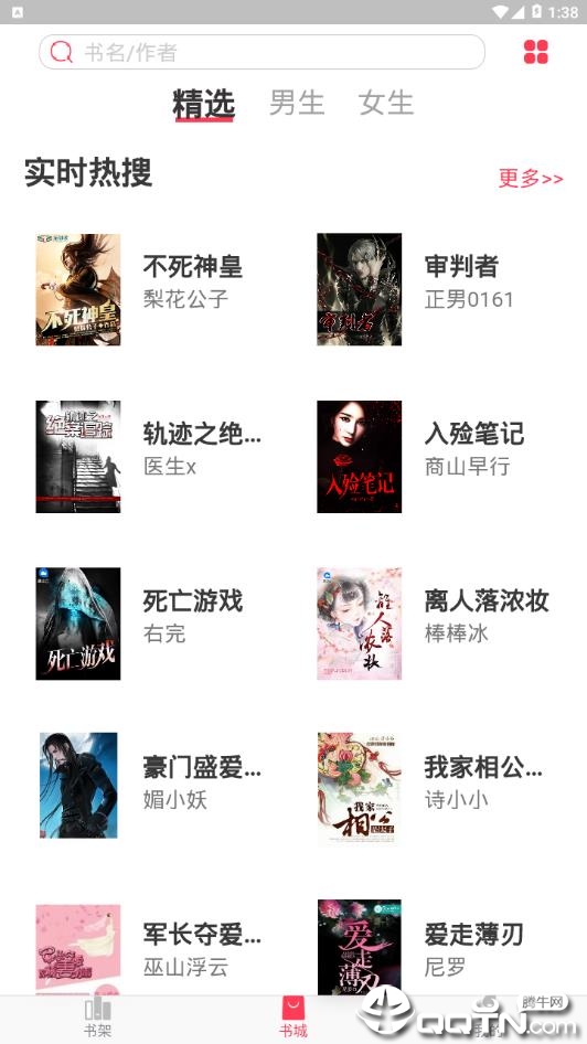 书语小说