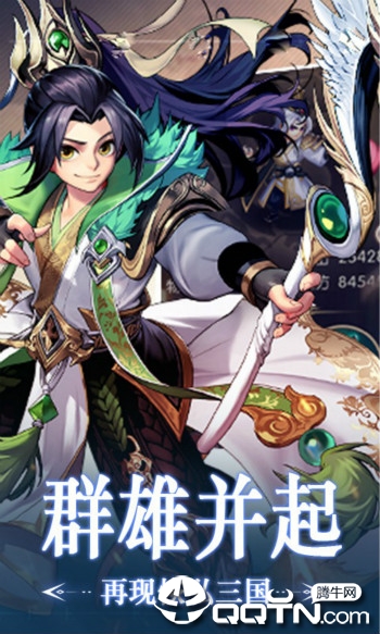 三国奇兵BT版
