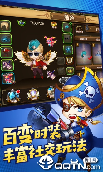 百战斗斗堂之炮弹与冒险