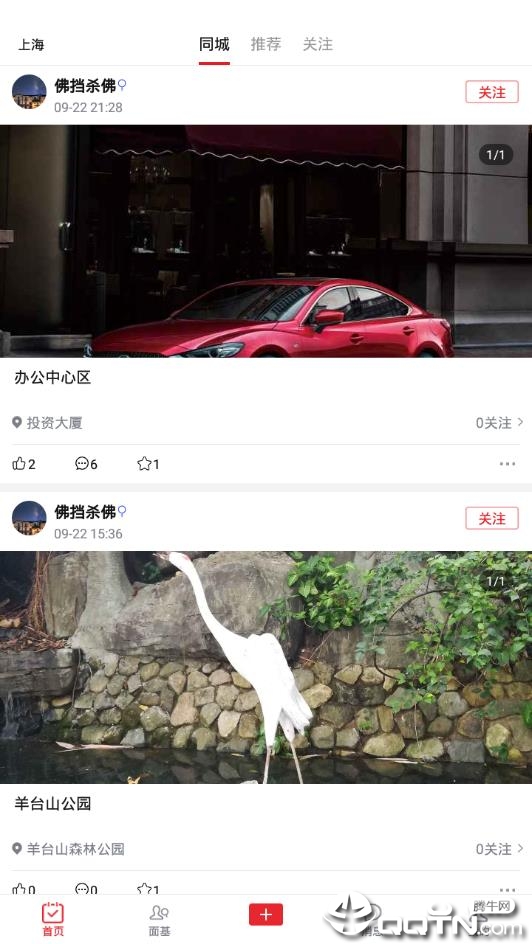 汉服迷