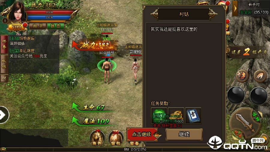 问鼎沙城