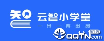云智小学堂