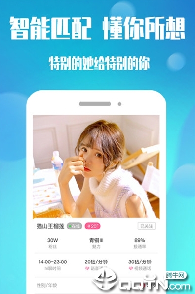 寸角交友