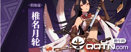天神学院先行服