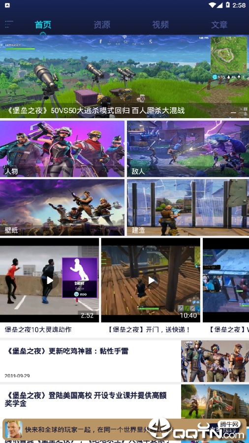 堡垒之夜盒子2019最新版