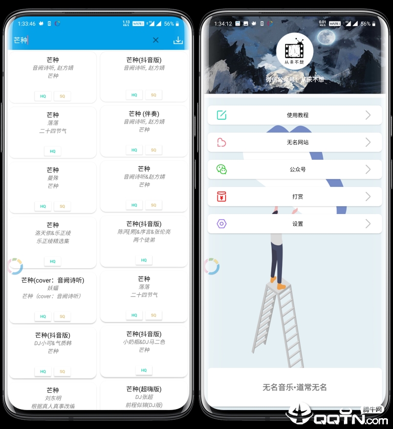 无名音乐2.1