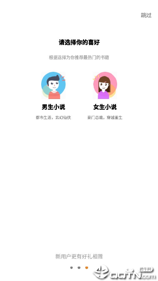 书迷小说app
