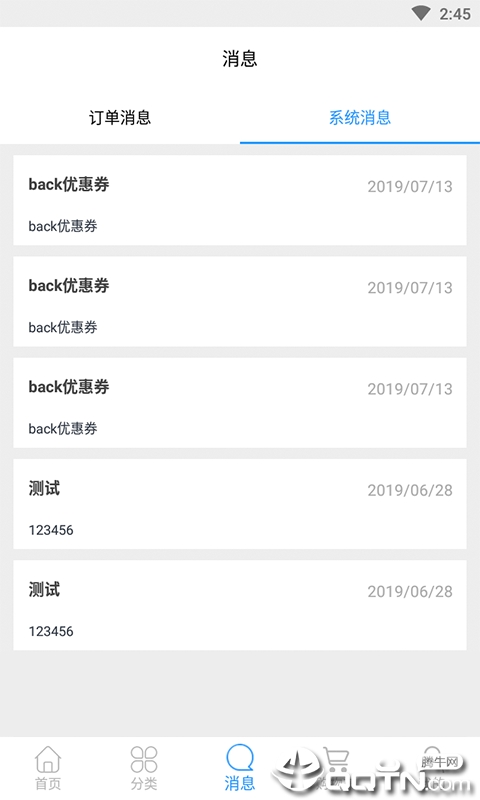 ebuy纯净版下载_ebuyAPP下载安装