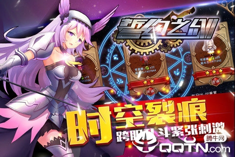 誓约之剑无限版最新官网下载_誓约之剑无限版新版手机端