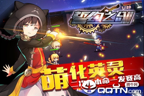 誓约之剑无限版最新官网下载_誓约之剑无限版新版手机端