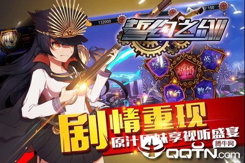 誓约之剑无限版最新官网下载_誓约之剑无限版新版手机端