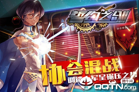 誓约之剑无限版最新官网下载_誓约之剑无限版新版手机端