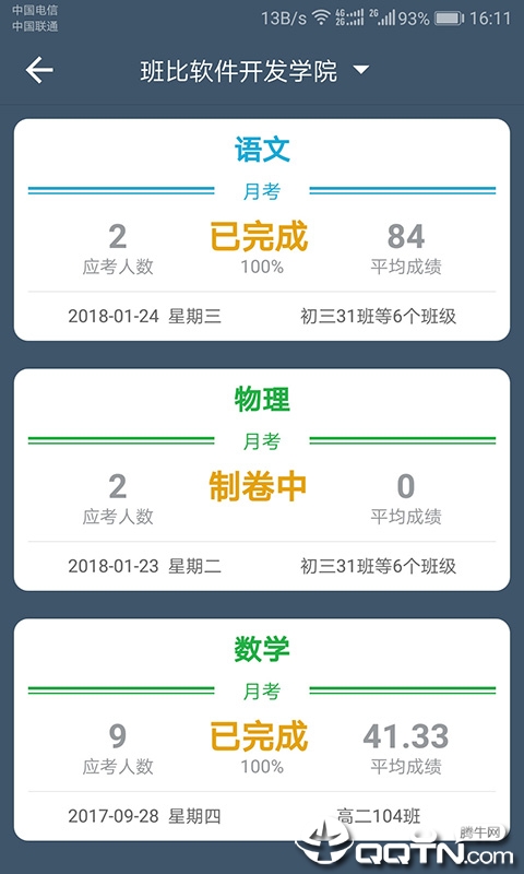 班比教育平台官方正版_班比教育平台免费版下载