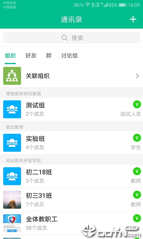 班比教育平台官方正版_班比教育平台免费版下载