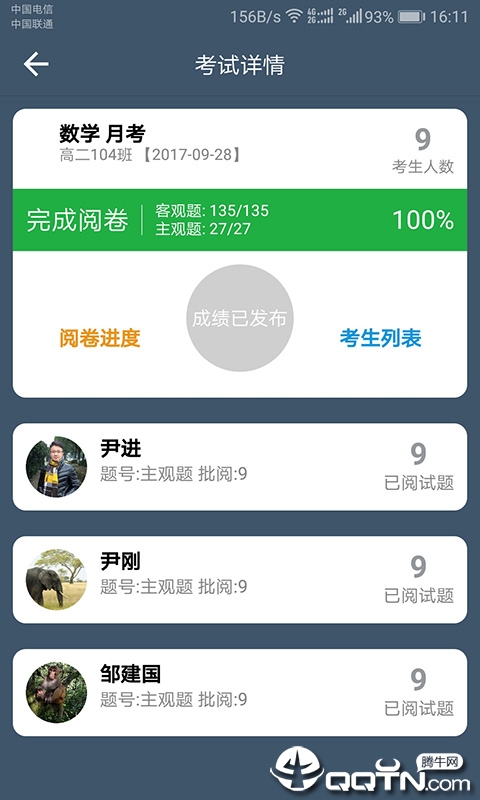 班比教育平台官方正版_班比教育平台免费版下载