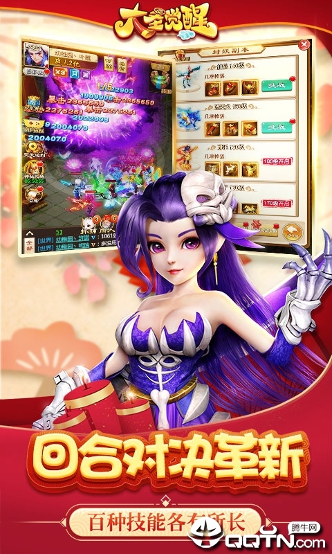 大圣觉醒星耀版单机版下载_大圣觉醒星耀版纯净版下载