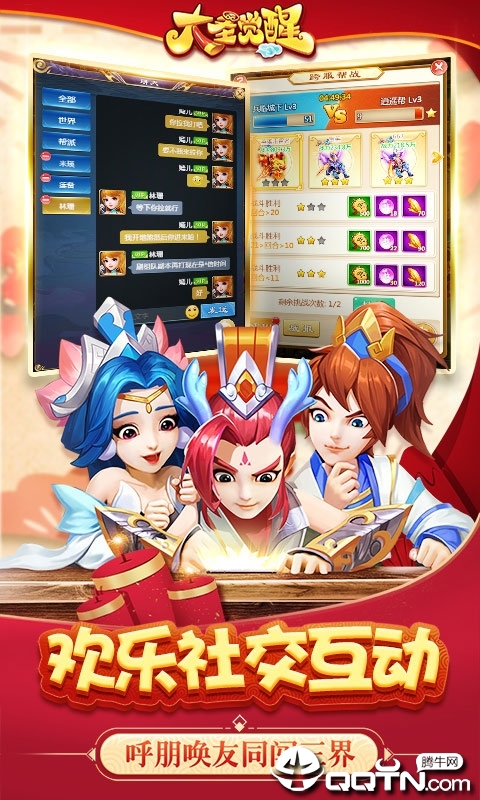 大圣觉醒星耀版单机版下载_大圣觉醒星耀版纯净版下载