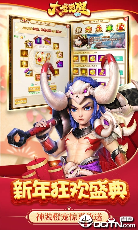 大圣觉醒星耀版单机版下载_大圣觉醒星耀版纯净版下载