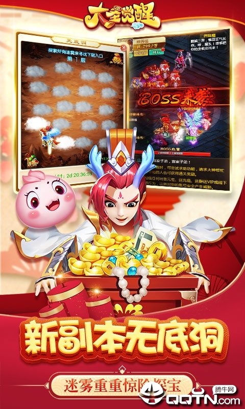 大圣觉醒星耀版单机版下载_大圣觉醒星耀版纯净版下载