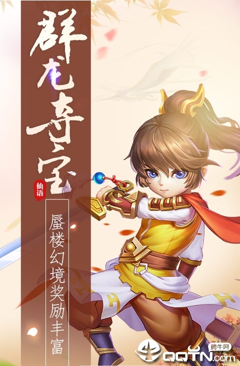 梦幻征途满v版正版手机版_梦幻征途满v版安卓版下载