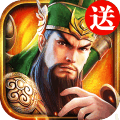 三国连环战应用宝版2025最新下载_三国连环战应用宝版最新版本下载安装