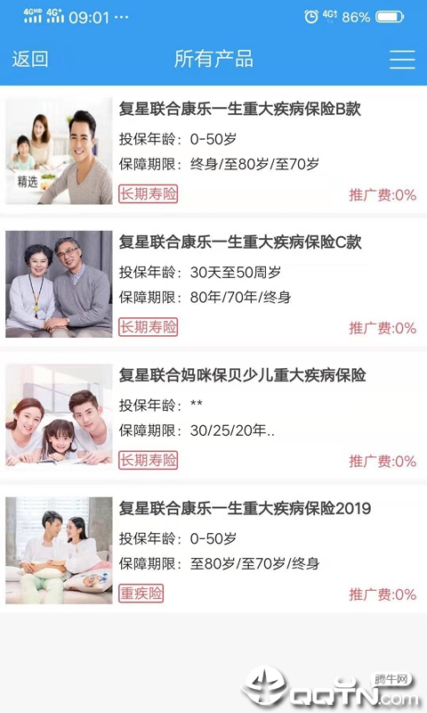 艾保险安卓版下载安装_艾保险app官方正版