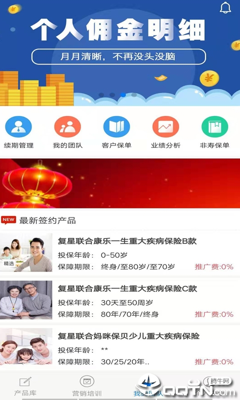艾保险安卓版下载安装_艾保险app官方正版