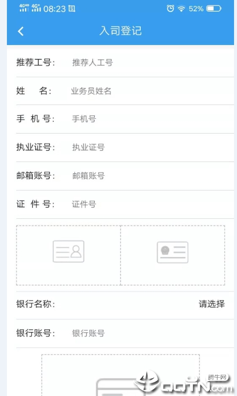 艾保险安卓版下载安装_艾保险app官方正版