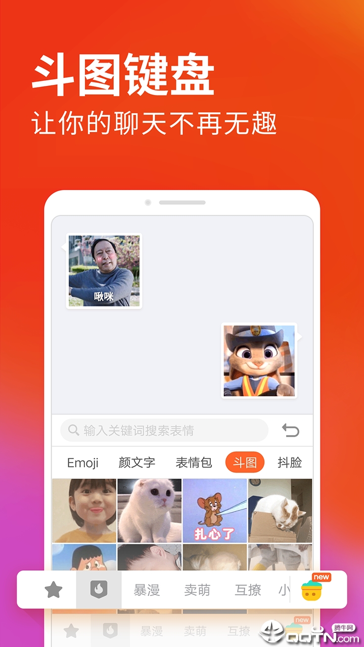 搜狗输入法酷派版安卓App下载_搜狗输入法酷派版2025最新版免费下载
