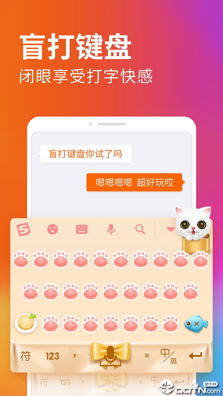 搜狗输入法酷派版安卓App下载_搜狗输入法酷派版2025最新版免费下载