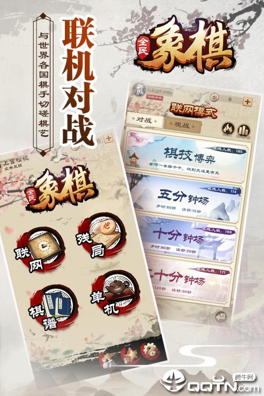 全民象棋单机版免费版游戏_全民象棋单机版手机版下载