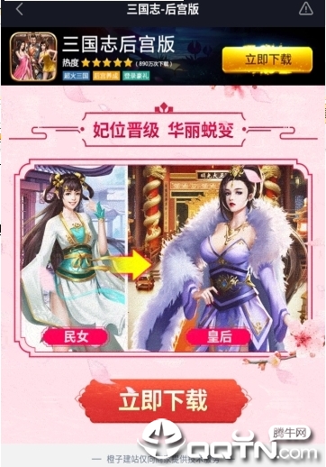 三国志后宫版满V版安卓版_三国志后宫版满V版全新2025版