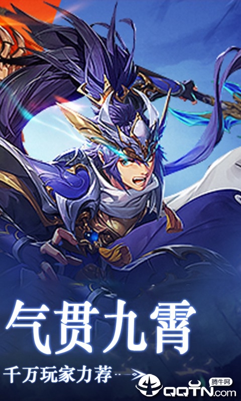 三国奇兵BT版APP安装下载_三国奇兵BT版app最新官方版下载