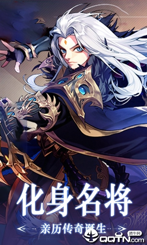 三国奇兵BT版APP安装下载_三国奇兵BT版app最新官方版下载