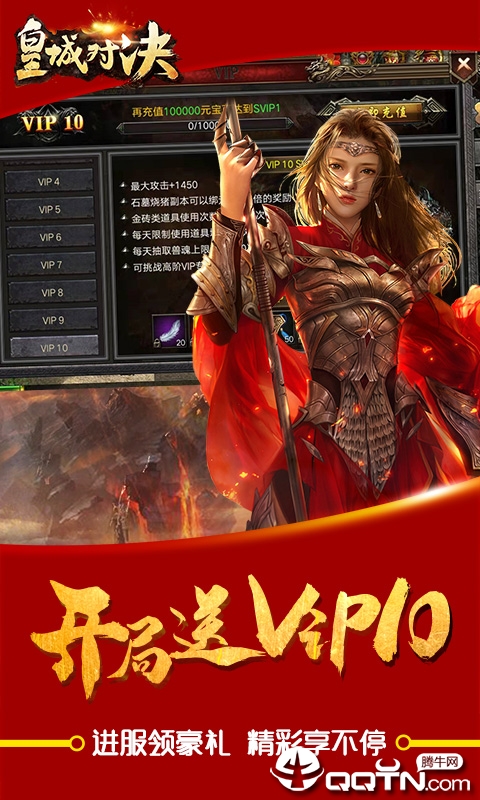 皇城对决BT版纯净版下载_皇城对决BT版下载官方版