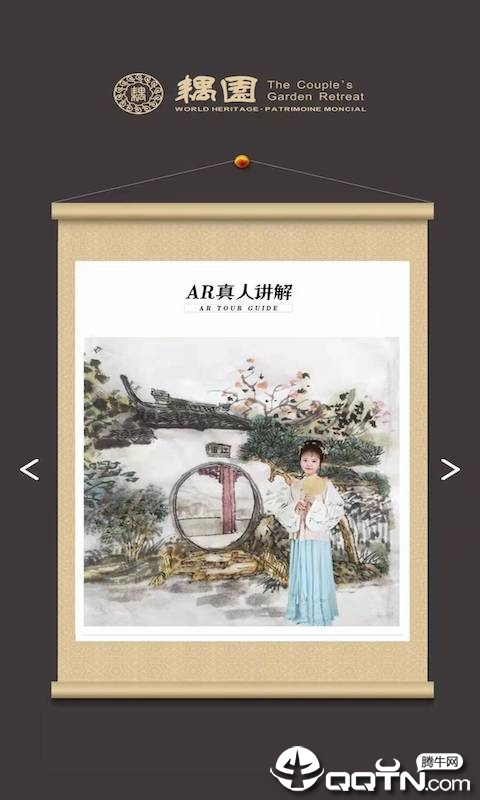 耦园AR互动游园下载官方版_耦园AR互动游园手机客户端