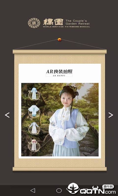 耦园AR互动游园下载官方版_耦园AR互动游园手机客户端