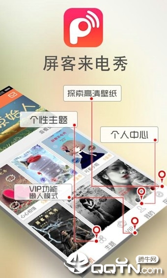 屏客来电秀破解apkapp最新官方版_屏客来电秀破解apk免费版下载