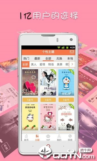 屏客来电秀破解apkapp最新官方版_屏客来电秀破解apk免费版下载