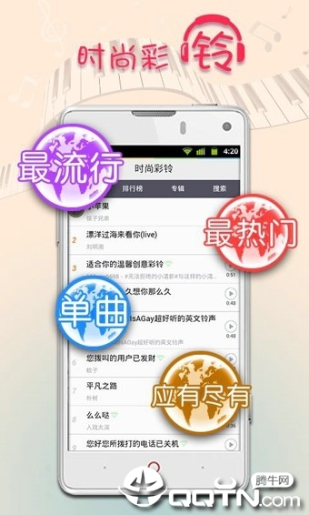屏客来电秀破解apkapp最新官方版_屏客来电秀破解apk免费版下载