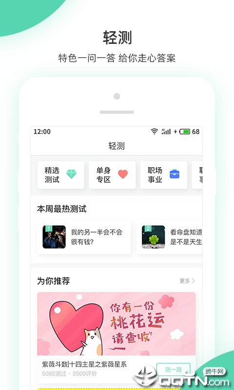 八字排盘官方下载_八字排盘官方版