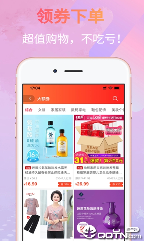 心悦购下载手机版_心悦购安卓版