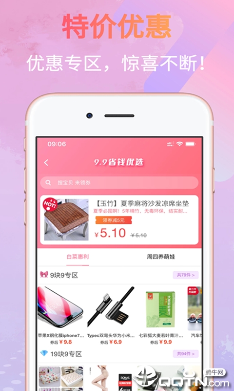 心悦购下载手机版_心悦购安卓版