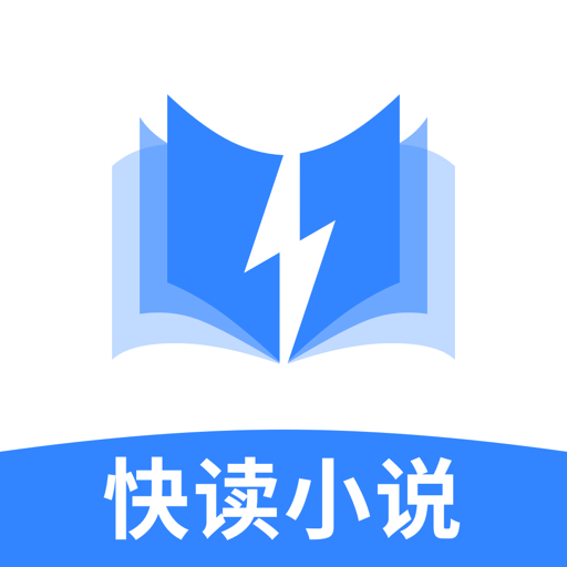 小说快读阅读器APP下载_