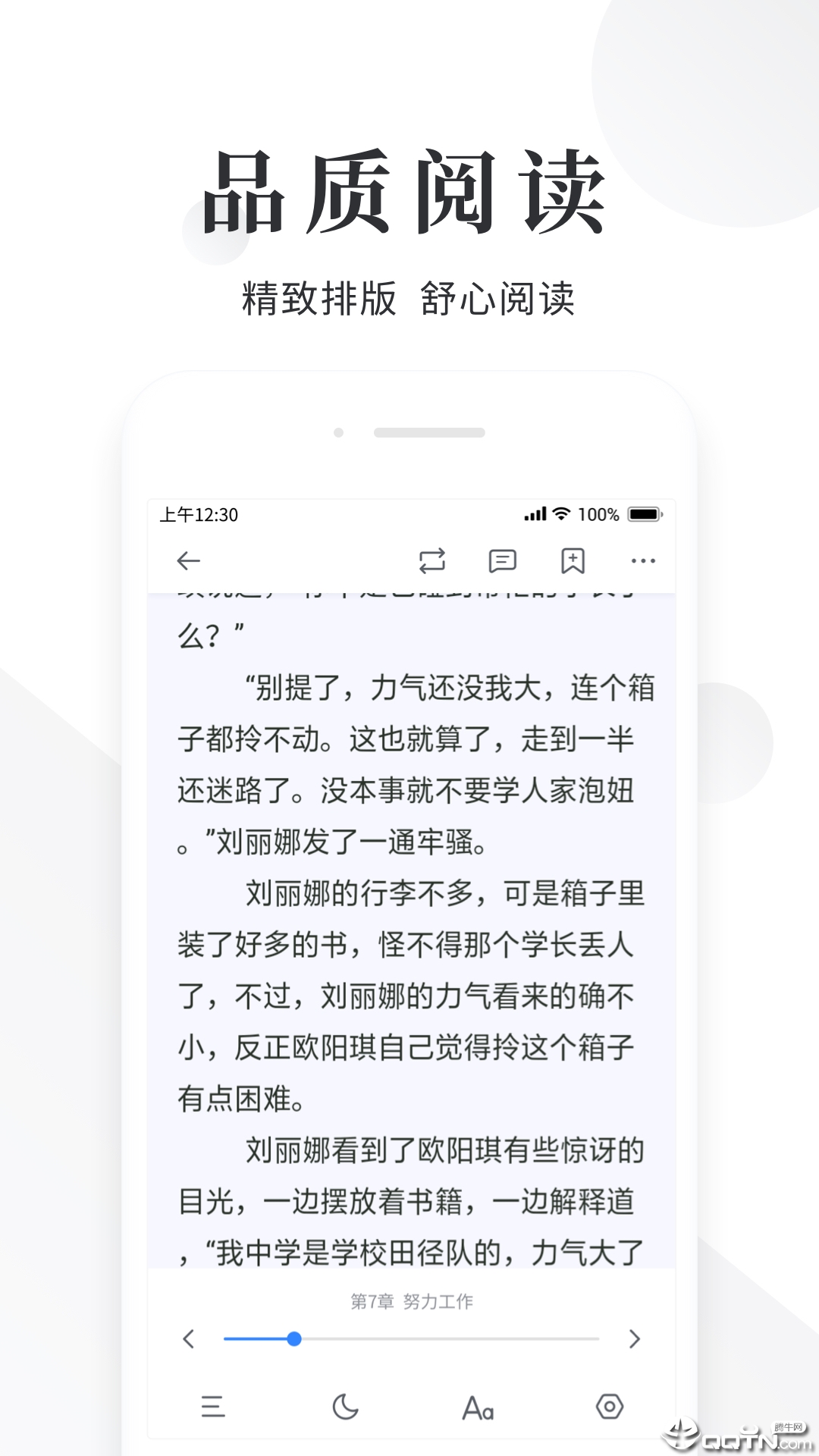 小说快读阅读器APP下载_小说快读阅读器最新官网下载
