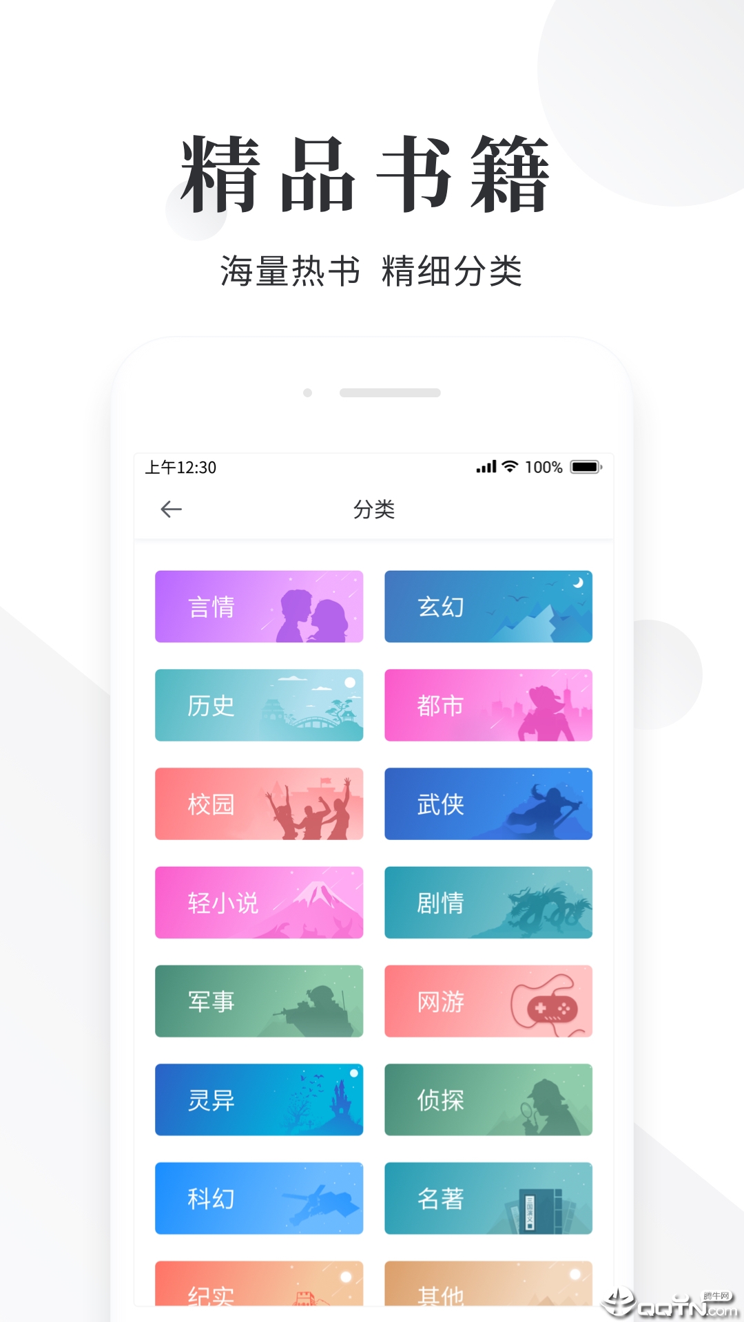 小说快读阅读器APP下载_小说快读阅读器最新官网下载