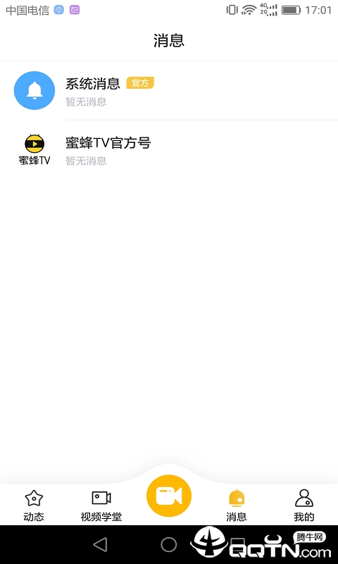 蜜蜂TV官方正版免费_蜜蜂TV安卓版