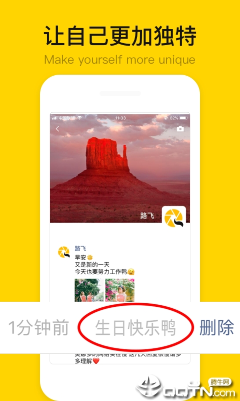 朋友圈小尾巴APP安装下载_朋友圈小尾巴正式版下载