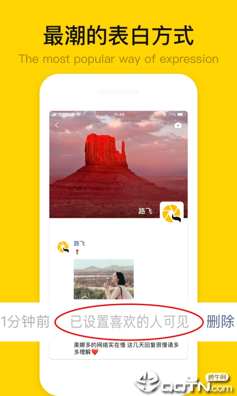 朋友圈小尾巴APP安装下载_朋友圈小尾巴正式版下载